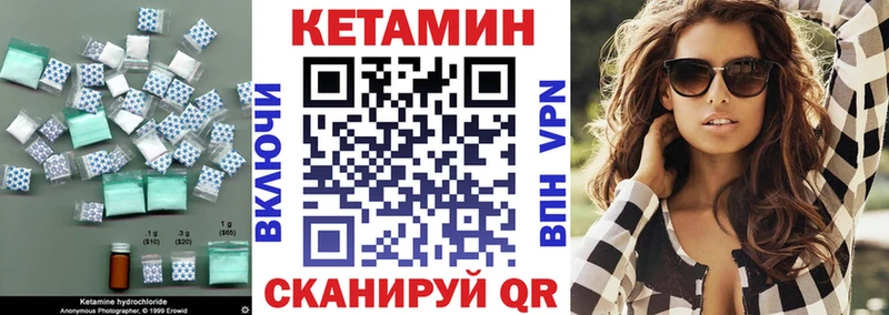 КЕТАМИН VHQ  Камышин 