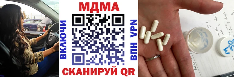 купить наркотики цена Камышин МДМА crystal