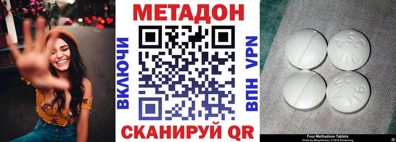 МЕТАДОН methadone Камышин